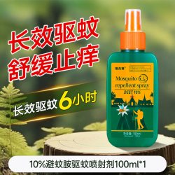 明日光 驱蚊液驱蚊水避蚊胺喷雾剂户外防蚊神器防蚊水蚊虫10%强效蚊子