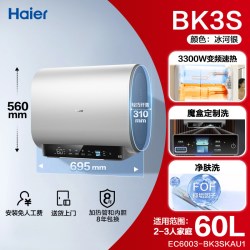 海尔 小红花套系官方电热水器扁桶双胆家用洗澡速热一级魔盒BK3S