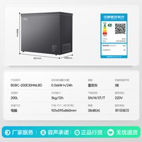 容声 200L 风冷无霜 -40℃深冷 变频卧式冰柜