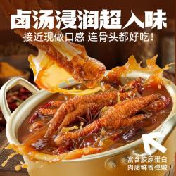 王小卤 虎皮凤爪 卤鸡爪开袋即食独立包装休闲 虎皮凤爪68g 6 卤香 五香 香辣 黑鸭 麻辣 青花椒