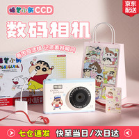 蜡笔小新 ccd相机学生党数码照相机  32G