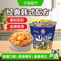 不倒翁 金拉面 原味微辣 75g*12杯 方便面