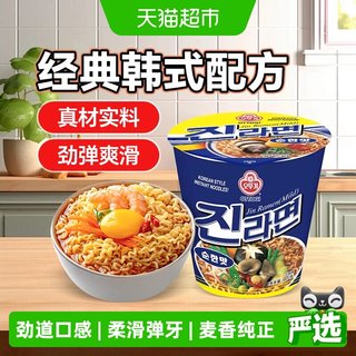 不倒翁 金拉面 原味微辣 75g*12杯 方便面
