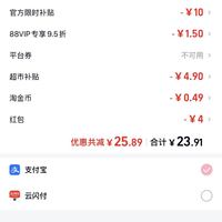订单截图缩略图
