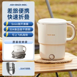 奥克斯 便携式烧水壶旅行酒店热水壶316L保温折叠水壶