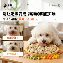 久肴狗狗鲜粮拌饭营养全价主食挑食拌餐鸡肉兔肉