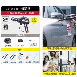 卡斐乐 便携可折叠洗车机 5米水管 43200mWh