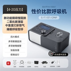 鱼跃 双水平正压呼吸机 YH-725ST口鼻面罩