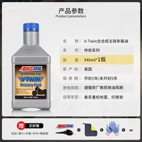 移动端：安索 哈雷摩托车全合成机油原厂20W50滑翔软尾肥仔X48路王883泛美