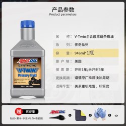 安索 哈雷摩托车全合成机油原厂20W50滑翔软尾肥仔X48路王883泛美