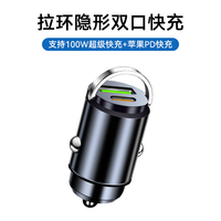 移动端：巧小熊 车载充电器 100W 快充版