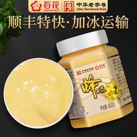 移动端：百花 蜂王浆鲜王浆  中华 节日礼品  蜂皇浆 年货节送礼