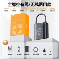 移动端：沃橙 2025新款双供电双数显速充充气泵 车载充气泵 156W 7001MAh-8000MAh