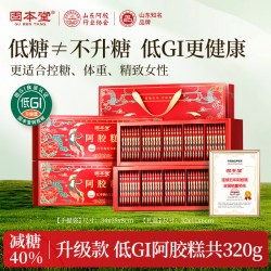 固本堂 阿胶糕 红枣枸杞味