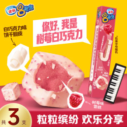 雀巢 冰淇淋 八次方 树莓味 86g*3支