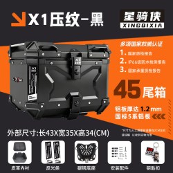 星骑侠 铝合金尾箱 摩托车尾箱 55L摩旅版-黑+内衬+靠背+不锈钢底座
