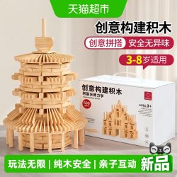 阿基米德积木幼儿园卡普乐原木木头拼搭构建小木条儿童益智玩具