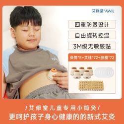 艾修堂 小悬灸艾灸盒儿童专用小孩随身灸家用热敷脾胃宝宝艾灸器具