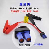 移动端：畅志 EC5直通夹 200A