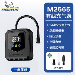米其林 3321新 便携式充气泵 1kg