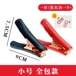 冠悦 电瓶车打火线V03 小号9CM全包镀铜夹 黑红2个