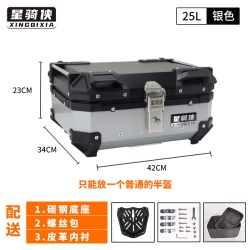 星骑侠 铝合金尾箱摩托车后尾箱快拆防水摩旅踏板小牛电动车后备箱
