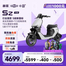 首驱 智能长续航 电动自行车