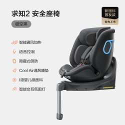 两只兔子 B107 求知2 安全座椅 光晖版 0-8岁 星曜金