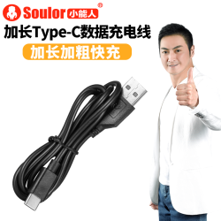 小能人 NL-026 防反充智能夹 防短路智能夹