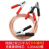 移动端：锦骋 WF-008 100%无氧铜线 2米 25平方 3500A