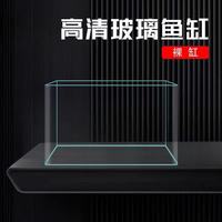 超白金晶玻璃小型桌面水族箱热弯生态鱼缸 高清热弯鱼缸 20x14x16cm