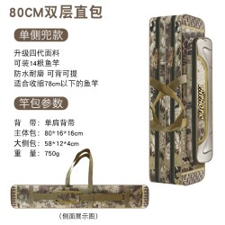 钓哈哈 加厚鱼竿包多功能渔具包大容量海杆包双肩背钓鱼背包大肚包