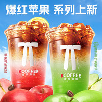 肯悦咖啡 招牌苹果丨招牌苹果家族
