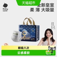 88VIP：babycare 皇室弱酸系列 拉拉裤
