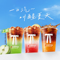 肯悦咖啡 青苹果气泡美式
