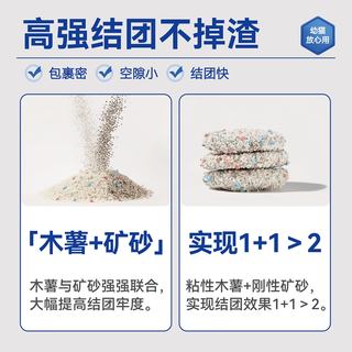 猫王猫砂 木薯混合猫砂 奶香 2.4kg*4袋