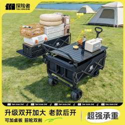 探险者 防水户外露营车摆摊车营地车折叠露营车350L