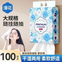 漫花 山茶花洗脸巾 100抽*1提