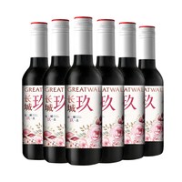 长城葡萄酒 长城 北纬37 赤霞珠 干红葡萄酒 750ml*6瓶 整箱装