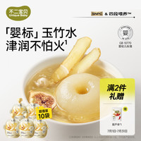 不二宝贝 玉竹生津水 105g*10