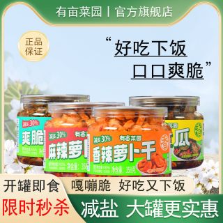 有亩菜园 香辣萝卜干358克（酸豆角338g）