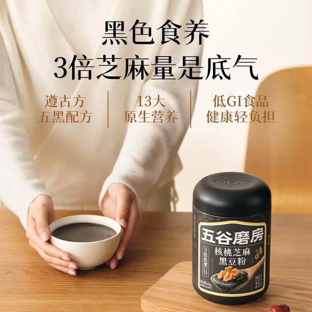 今日必买：五谷磨房 核桃芝麻黑豆粉 428g*2罐+214g 缤纷盒+礼袋