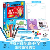 Klutz 我的蜡笔手指画 手工指导书