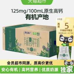 特仑苏 有机高钙纯牛奶梦幻盖 200ml×24包