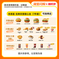 益禾堂 达美乐 超值双比萨 5选2套餐