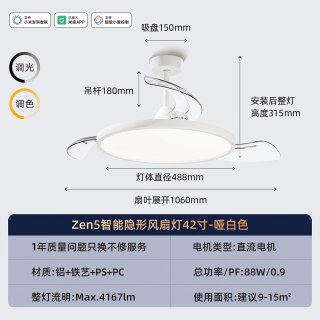 星月影 XENOYA xenoya Zen5 SY-FL025-CW 智能超薄隐形风扇灯 42寸 哑白色