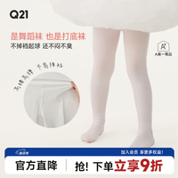 Q21 新品儿童打底裤舞蹈袜