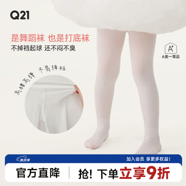 Q21 新品儿童打底裤舞蹈袜