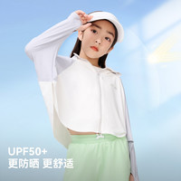 伯希和 儿童防晒衣外套儿童新短款宽松轻薄透气冰丝斗篷宝宝皮肤风衣