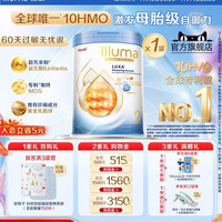 启赋未来2段10HMO婴儿奶粉800g瑞士原罐原装进口